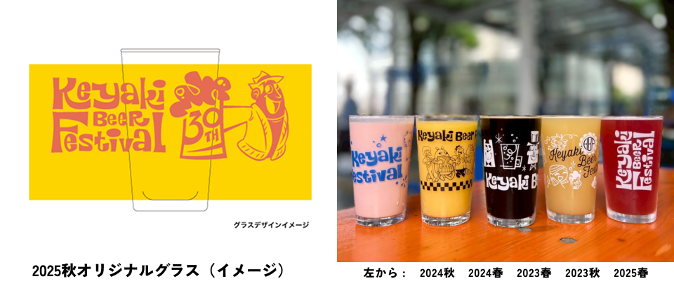 オリジナルグラス